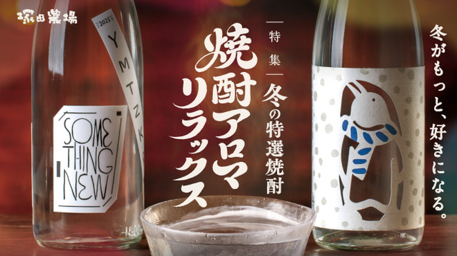 宮崎県日向市 塚田農場 - メイン写真: