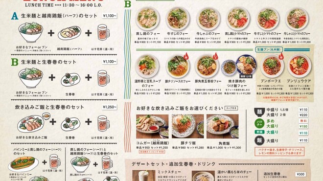 チョップスティックス - 料理写真:土日ランチメニュー