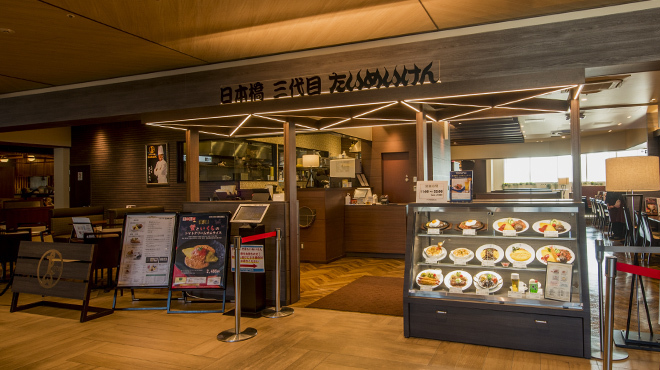日本橋三代目たいめいけん - メイン写真: