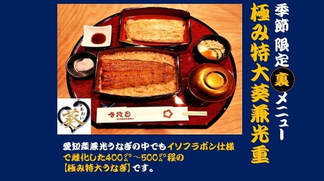 入谷鬼子母神門前のだや - メイン写真: