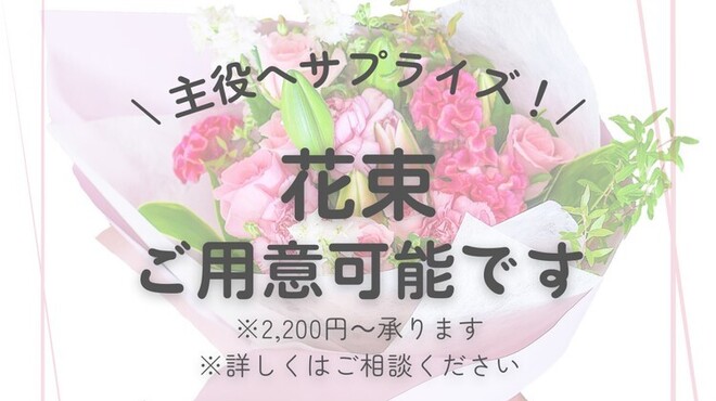 シゼンシュサイ フネヤ - メイン写真: