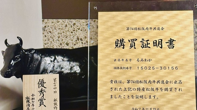 鉄板焼き 団居 - メイン写真: