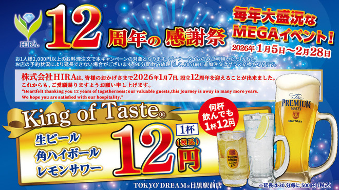 TOKYO DREAM - メイン写真: