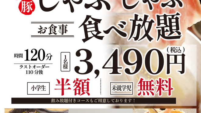 寧々家 - メイン写真: