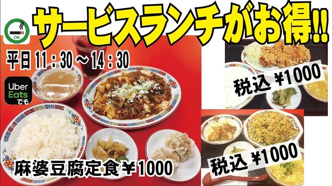 町中華ネオへそ - メイン写真: