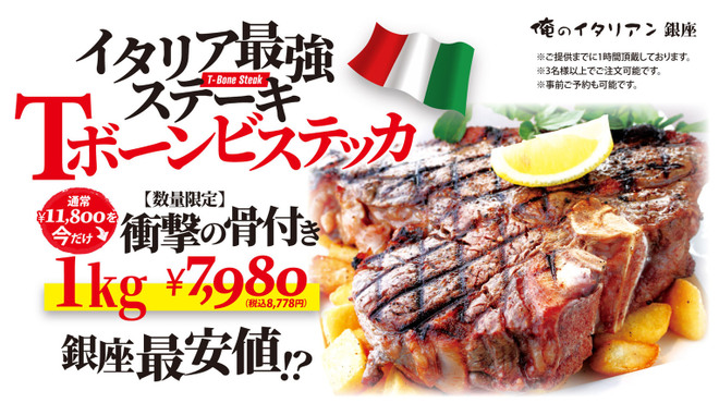 俺のイタリアン - メイン写真: