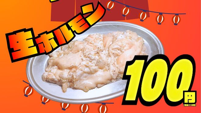 大衆焼肉&サムギョプサル酒場 ゴールデンミート - メイン写真: