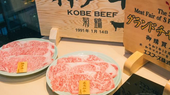 すき焼きしゃぶしゃぶ 菊鶴 - メイン写真: