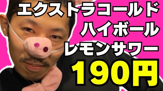 山形郷土料理 全席個室 六 - メイン写真: