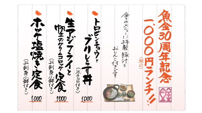 魚金仕入部 マグロ課 - メイン写真: