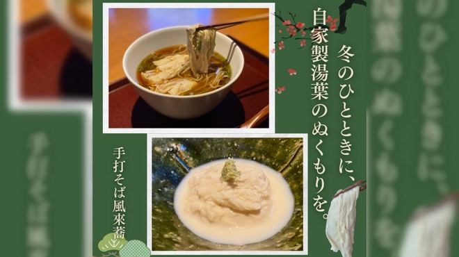 手打そば風來蕎 - メイン写真: