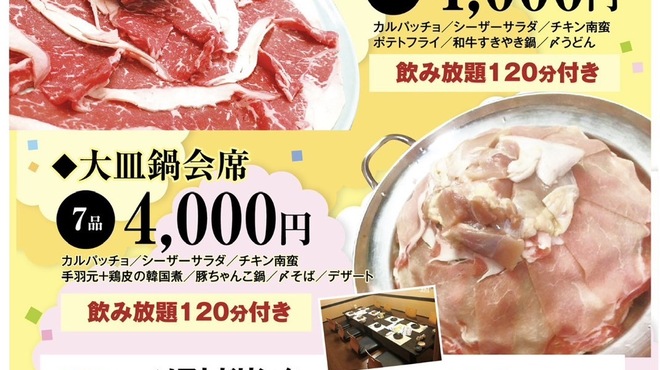 海鮮長州 - メイン写真: