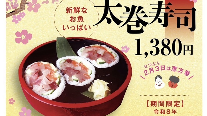 海鮮長州 - メイン写真: