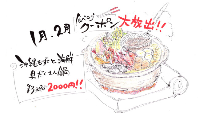 合家 - メイン写真: