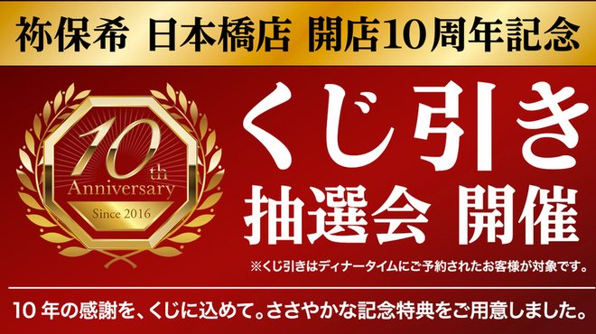 土佐料理 祢保希 日本橋店 - メイン写真: