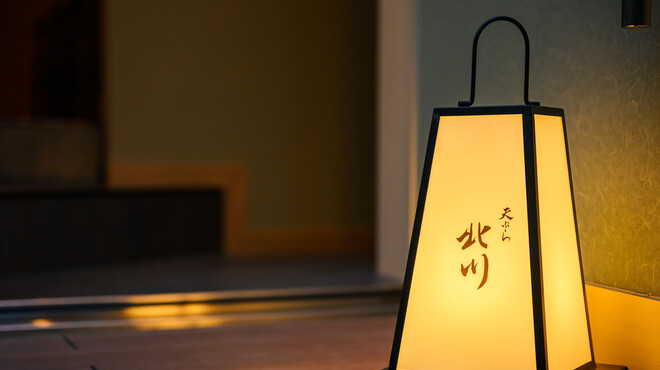 天ぷら北川 - メイン写真: