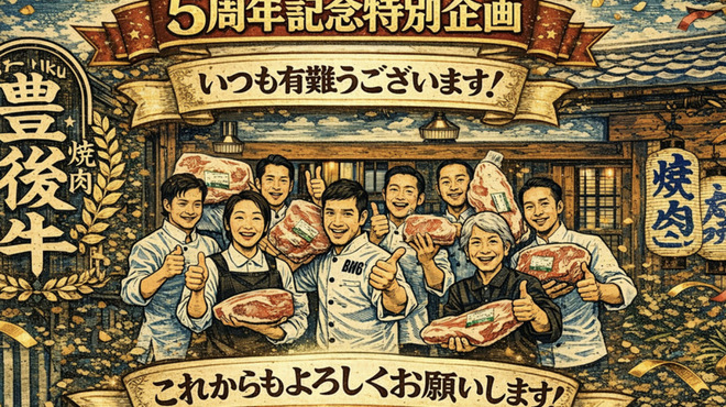 焼肉ホルモン ニューブンゴ - メイン写真: