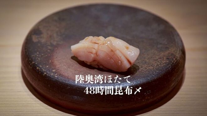 陸奥前鮨 善知鳥 - メイン写真: