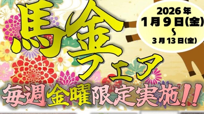 九州魂 - メイン写真: