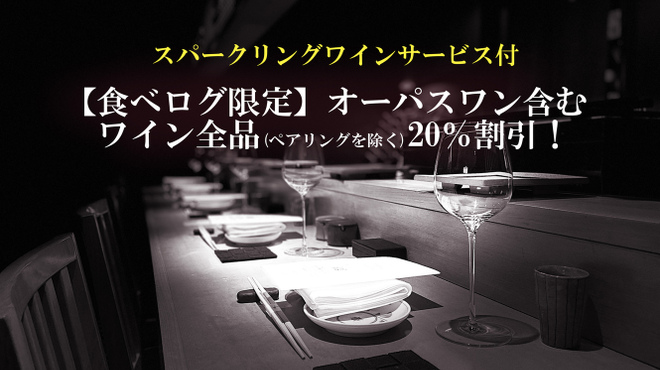 焼鳥 銀座 井 - メイン写真: