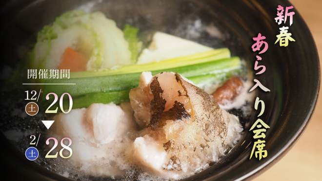 博多料亭 稚加榮 - メイン写真: