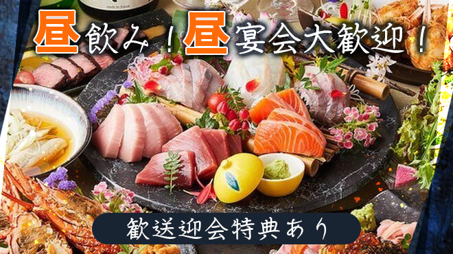 Sushi Izakaya Sunaoya Shin Osaka Ten