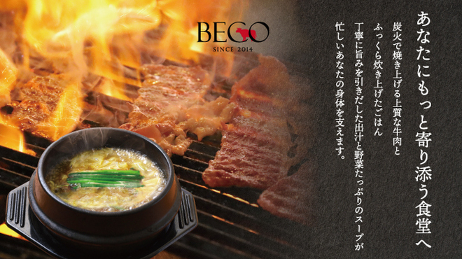 ステーキ食堂 BECO - メイン写真: