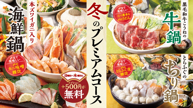 はなの舞 - メイン写真: