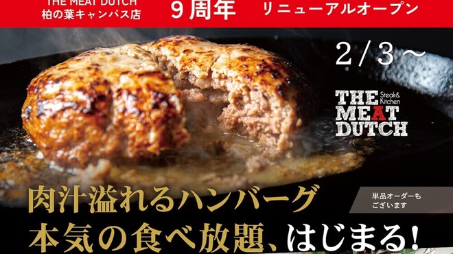 THE MEAT DUTCH - メイン写真: