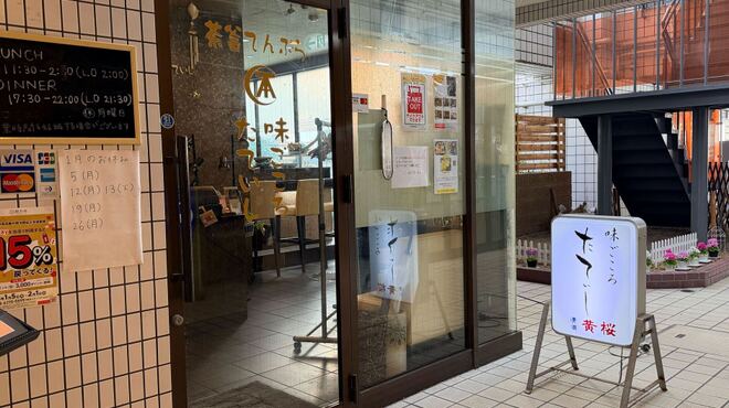 味ごころ たていし - メイン写真: