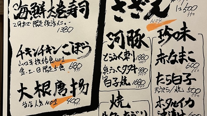 海鮮長州 - メイン写真: