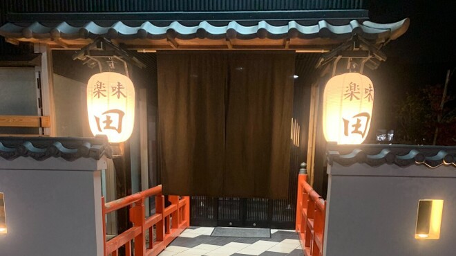 Rakumiden