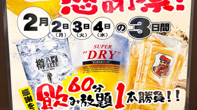 魚彩居酒屋 ののの - メイン写真: