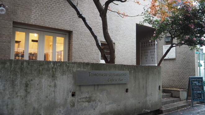 友安製作所Cafe＆Bar - メイン写真: