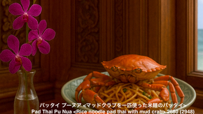 チェディルアン - メイン写真: