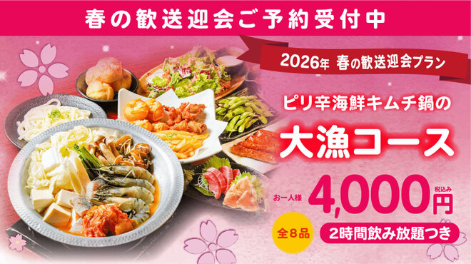 金の蔵 - メイン写真: