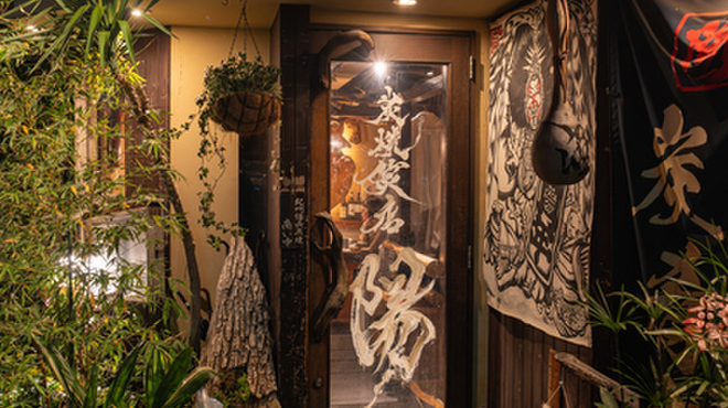 炭焼笑店 陽 - メイン写真: