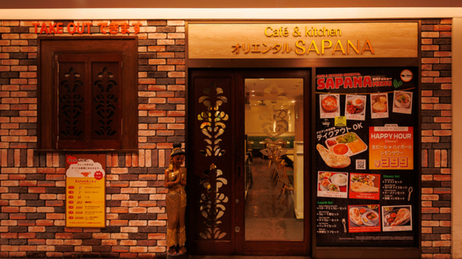 錦糸町エスニック SAPANA - メイン写真: