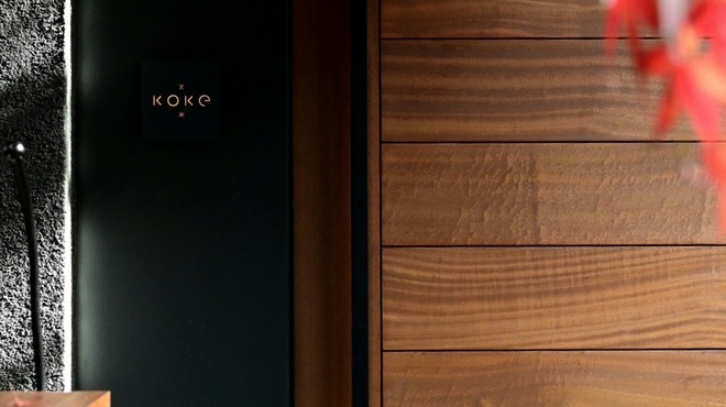 KOKE - メイン写真: