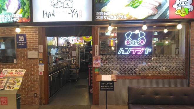 韓豚屋 - メイン写真: