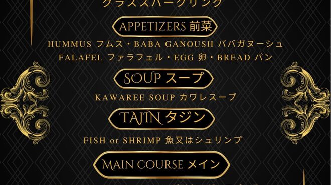 GRAND PYRAMID - 料理写真: