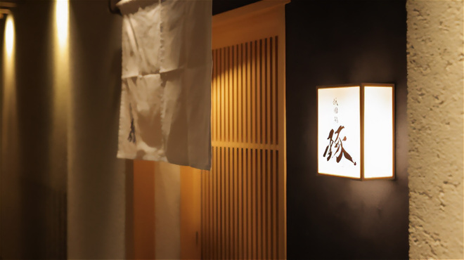 祇園鮨 琢 - メイン写真: