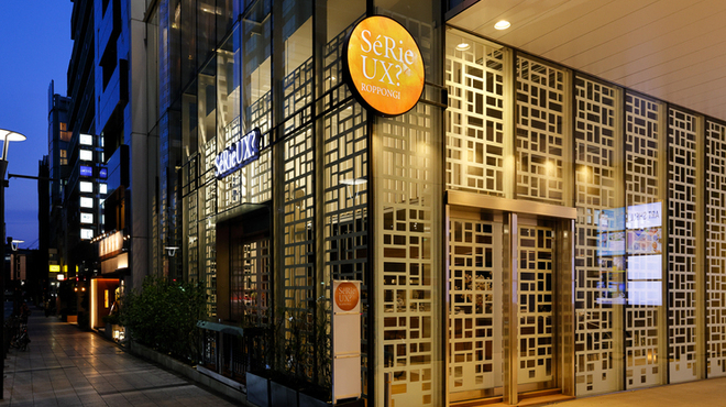 セリュー - メイン写真: