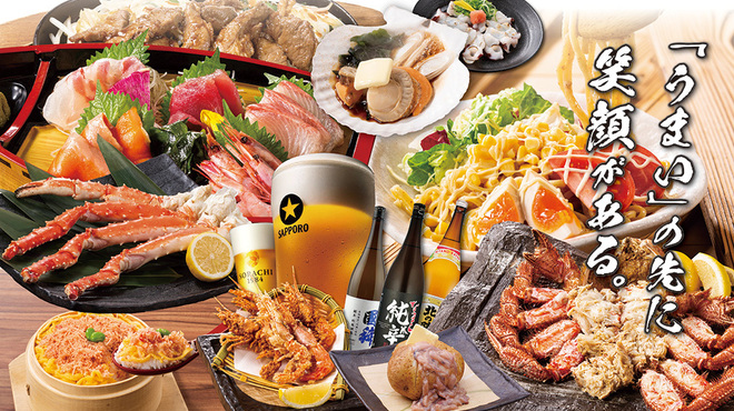 長万部酒場 - メイン写真: