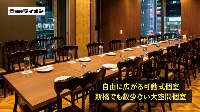 ビヤホール 銀座ライオン - メイン写真: