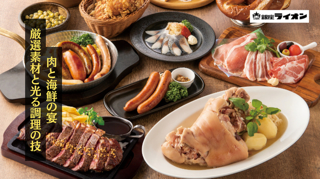 銀座ライオン - メイン写真: