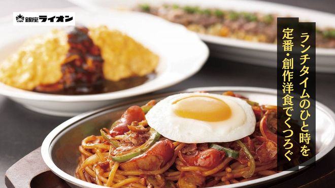 銀座ライオン - メイン写真: