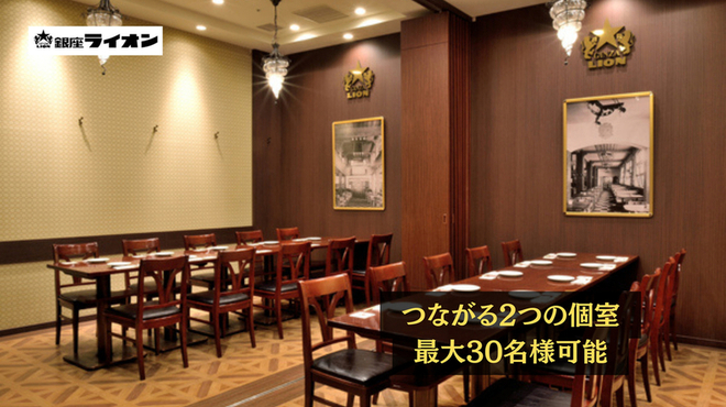 銀座ライオン - メイン写真:
