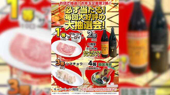 焼肉 PANCHAN - メイン写真: