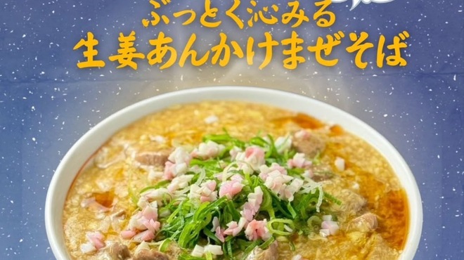 麺屋 ぶっとく生きろ｡ - 料理写真: